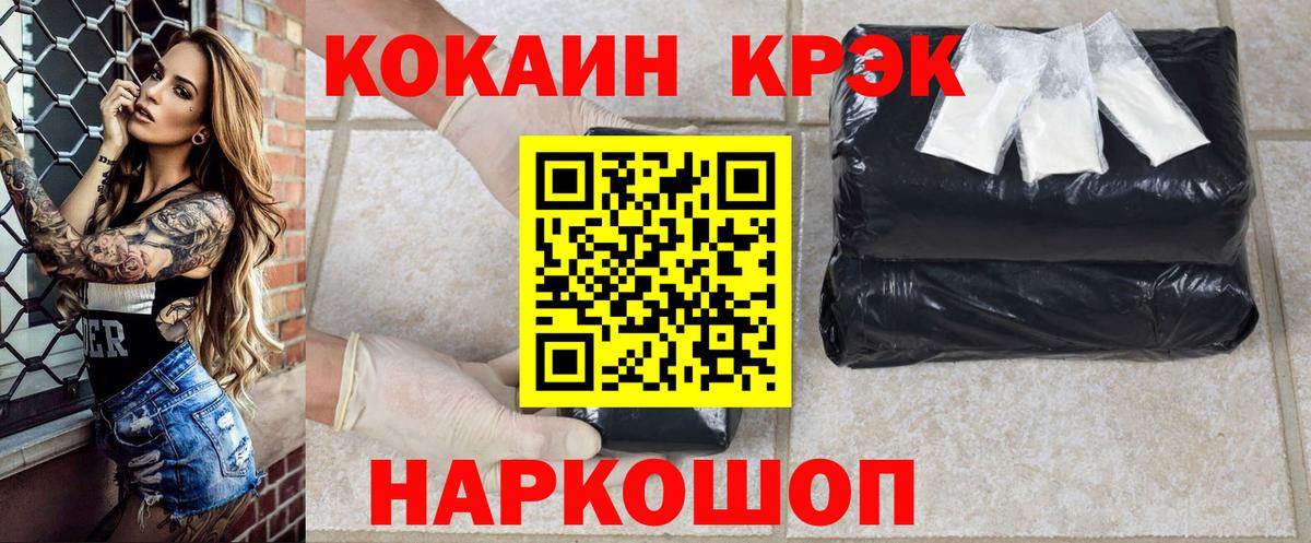 Кокаин  Кокаин Эквадор  Заводоуковск  купить наркоту  Cocaine 98%  Вход с VPN 