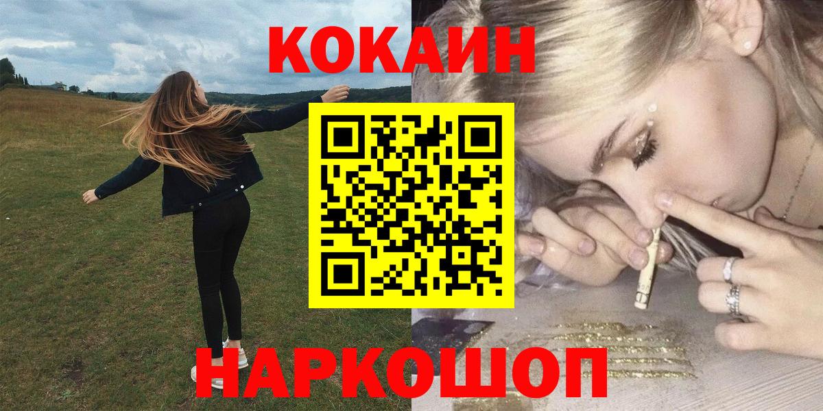 Cocaine Боливия Заводоуковск