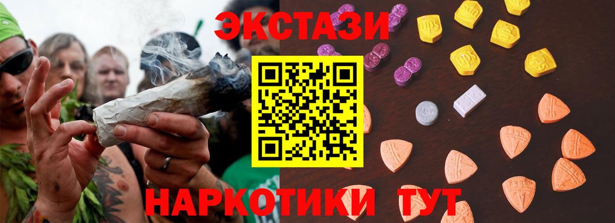 Заводоуковск  Экстази Cube  Вход с VPN  Ecstasy  ЭКСТАЗИ 280мг 