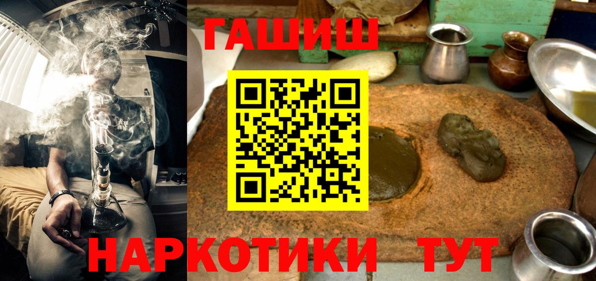 ГАШ хэш  Вход с VPN  Заводоуковск 