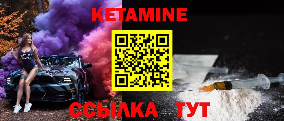 КЕТАМИН VHQ Заводоуковск