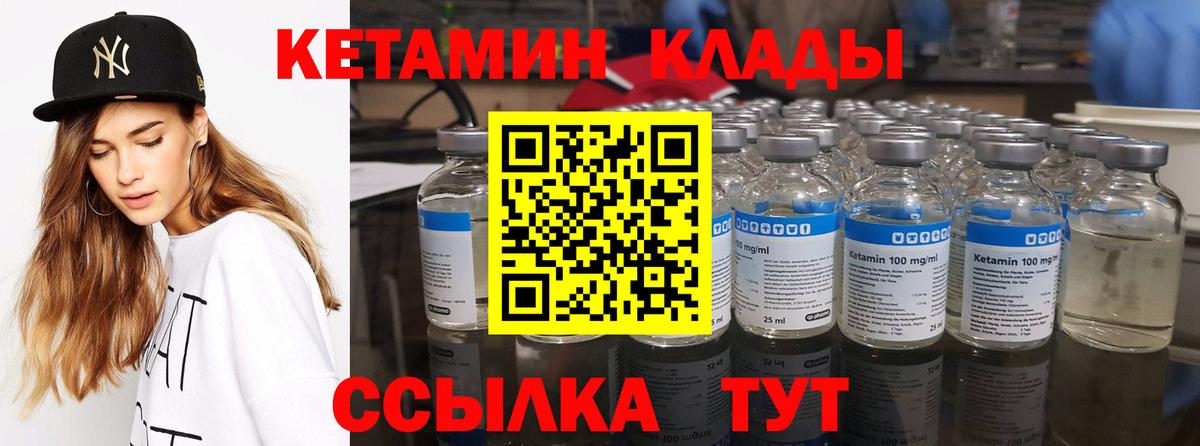 КЕТАМИН ketamine  Кетамин ketamine  Заводоуковск  Вход с VPN 