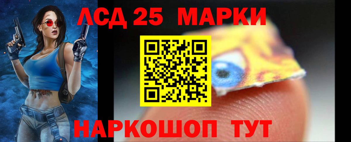 Заводоуковск  Лсд 25 экстази кислота  Вход с VPN 