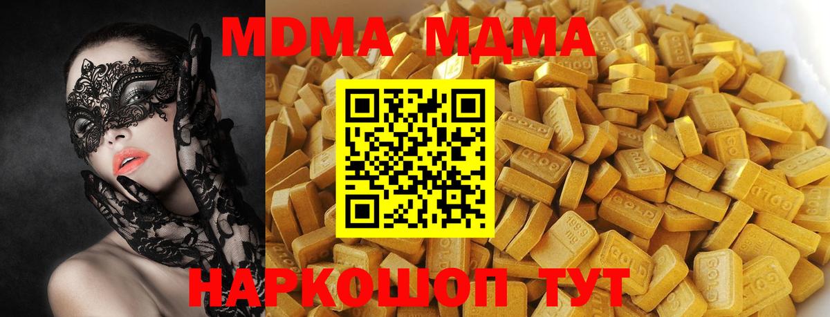MDMA молли  MDMA кристаллы  Заводоуковск  Вход с VPN 