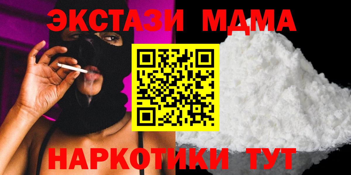 MDMA VHQ Заводоуковск