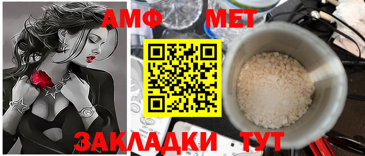 Метамфетамин кристалл Заводоуковск