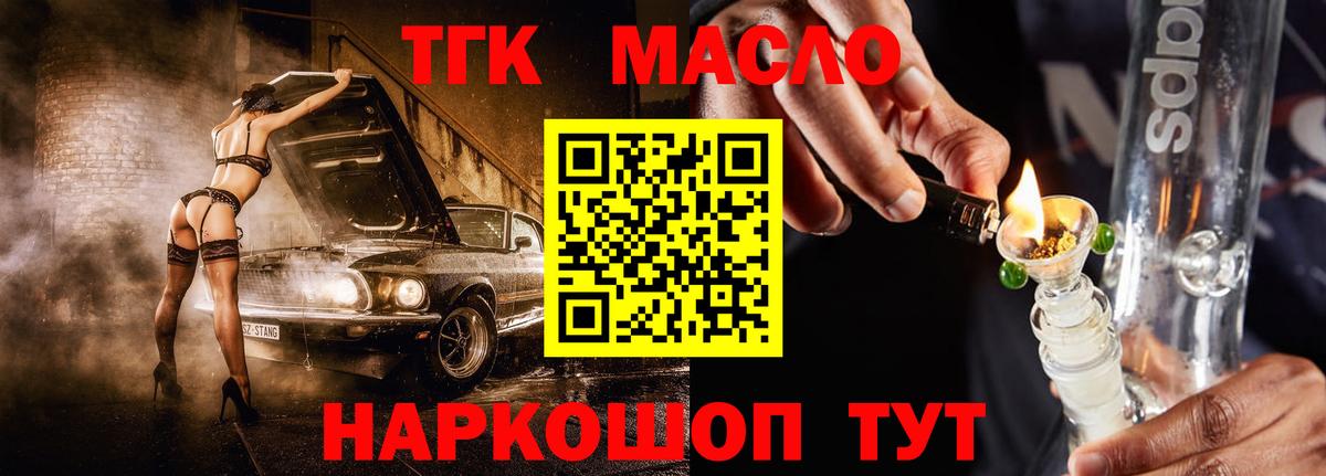 ТГК вейп Заводоуковск