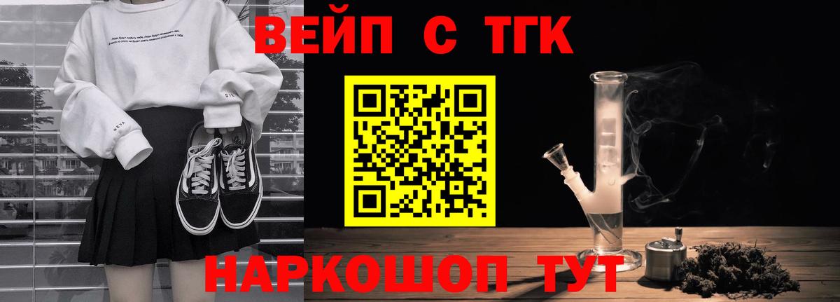Дистиллят ТГК THC oil  даркнет сайт  ТГК вейп с тгк  Заводоуковск  Вход с VPN 