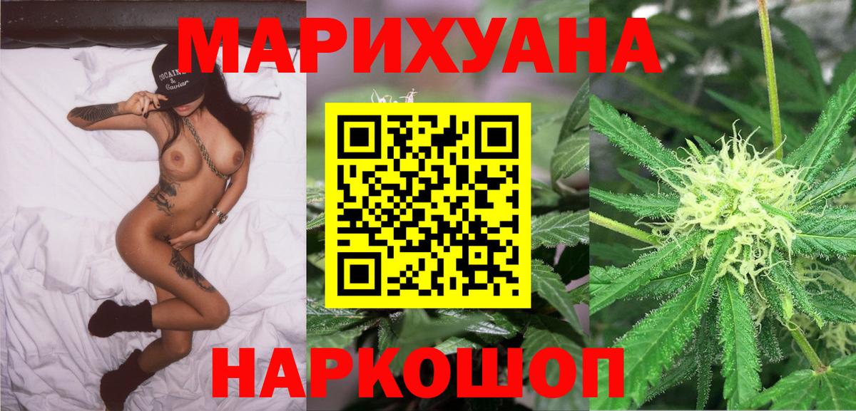 Бошки марихуана THC 21%  Вход с VPN  МАРИХУАНА гибрид  Заводоуковск  Шишки марихуана White Widow 